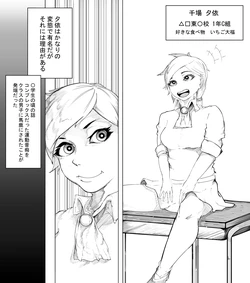 [RAMU] Original Ero Manga 千場夕衣 Hen