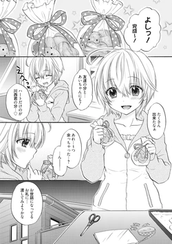 [Ozaki Miray] Houkago Love Mode 15