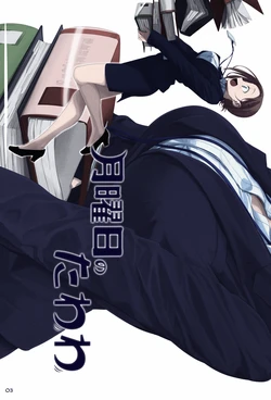 (C91) [Himura Nyuugyou (Himura Kiseki)] Getsuyoubi no Tawawa Sono III [English] [Colorized]