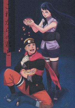 (Zennin Shuuketsu 3) [a 3103 hut (Satomi)] Korekara no Kimi to (Naruto)