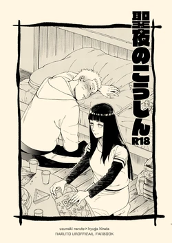 (C95) [a 3103 hut (Satomi)] Seiya no kōshin (Naruto) [Sample]