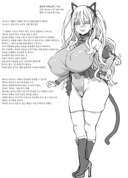 [asanagi] 초능력자소녀결손 fantia 유료공개본 [Korean]