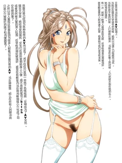 (C84) [JoyDivision (jd)] BLACK and WHITE | En Blanco y Negro (Ah! My Goddess) [Chinese] [Dio个人汉化]