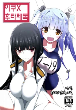 (Comic Stream#3) [Nahabaru (Mae)] Iku x FutaTei | 이쿠 x 후타제독 (Kantai Collection -KanColle-) [Korean] [FSOA]