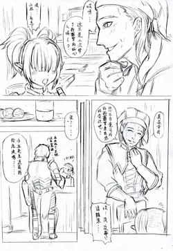 [Xiaohua] End of the Darkbrotherhood (Skyrim) [Chinese]