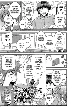 [Oowada Tomoki] Aitsu ni Kanojo ga Inai Wake | The Reason Why He Can't Get a Girlfriend (Nyotaika Dynamites! 4) [English] [desudesu]