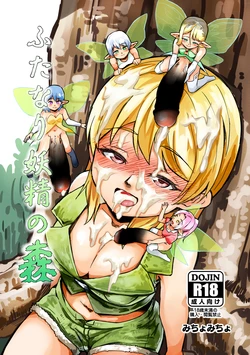 [Michomicho Koubou (Michomicho)] Futanari Yousei no Mori [Portuguese-BR]