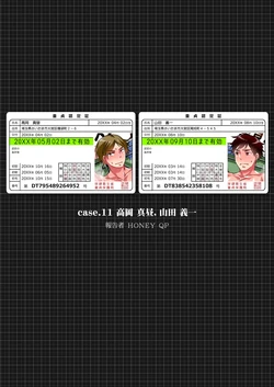 [Digiket ♂ (Inochi Wazuka)] DGK Special Doutei Ninteishou no Shinjitsu -Shirarezaru DT Crisis