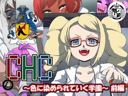 [mega w] CHC ~Iro ni Somerarete Iku Gakuen~ Zenpen | CHC染色学院：前篇 [Chinese] [K记翻译]