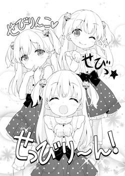 [Kani Biimu] Okane Daisuki Youchienji, Mikane Sebiri-chan (To Onii-chan) Dai 4 Wa "Kime Pose" [Chinese] [绅士仓库汉化]