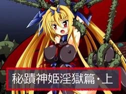 [ULTRA ONE (Zest)] Hiseki Shinki Ingokuhen Jou (Hiseki Shinki Arcana Saber)