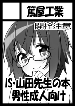 [開栓注意] 開栓注意 Pixiv Collection (June 21 2020)