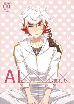 [Baisoku zenshin!] AI to ╳╳╳╳ shimashita. (Yu-Giu-Oh! VRAINS) [Chinese] [Digital]