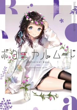 (C95) [SentimentColor (Ancotaku)] Botanical mood