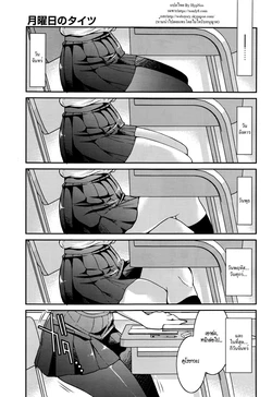 [Inoue Yoshihisa] Getsuyoubi no Tights | Monday Tights (COMIC Aun 2017-01) [Thai ภาษาไทย] [HypN♥s]