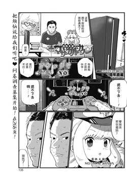 [Ichiokunen Wakusei] MATERNAL ANGEL MOTHCAL KANON Chapter 12-14 (COMIC HOTMILK 2018-11/12, 2019-01) [母性汉化] [Digital]