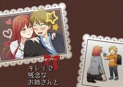 [Fuun, (Kawashima Radio)] Kirei de Zannen na Onee-san to (Kuroko no Basuke) [Digital]