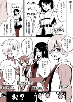 [Asazuki Norito] FGO Chara o Seitenkan Shitai dake no Manga (Fate/Grand Order)