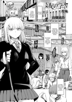 [Yamahata Rian] Shihai no Gakusha Kouhen (Girls forM SAVAGE.01) [English] {Hennojin}