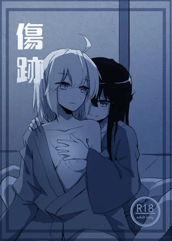 [Neji-pan] Kizuato (Fate/Grand Order) [Russian]