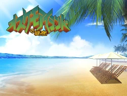 [Tsugihagi Rakuchoubon] Osukemo Island no Himitsu