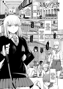 [Yamahata Rian] Shihai no Gakusha Kouhen (Girls forM SAVAGE.01) [French] [Anatoh]