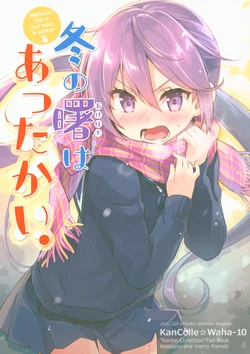 (C91) [Utsura Uraraka (Eretto)] Fuyu no Akebono wa Attakai. - Akebono has a hot body in winter (Kantai Collection -KanColle-)