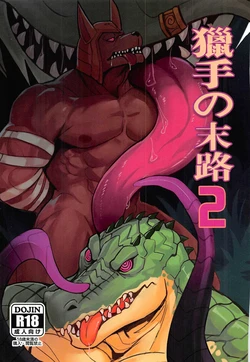 (FF33) [Raymond158] THE HUNTER'S DEADEND 2 (League of Legends) [Chinese]