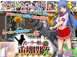 [Almond to Kyogyuunyuu] Sailor Fuku to Gatling Gun ~Of the Dead~