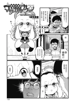 [Ichiokunen Wakusei] MATERNAL ANGEL MOTHCAL KANON Chapter 15, 16 (COMIC HOTMILK 2019-02, 03) [母性汉化] [Digital]