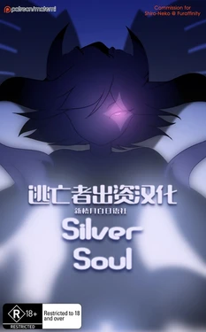 [Matemi] Silver Soul  (Pokemon) [Chinese] [Ongoing] [逃亡者x新桥月白日语社x真不可视汉化]