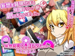 [Gantai Critical (BeLu)] Mousou Gugenka Yobidaseru - Part 1/2 (Various)