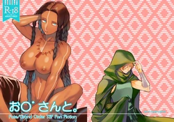 [Mutsuashi (Rokkotsu)] O○゛-san to. (Fate/Grand Order) [Digital]