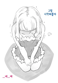 [SWEETTABOO (ryokutya)] Chouki Kankin Mesu-ka Choukyou | 장기감금암컷화조교 [Korean]