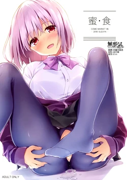 (C95) [SUZUYA (Ryohka)] Mitsu-shoku (SSSS.GRIDMAN) [Chinese] [無邪気漢化組]