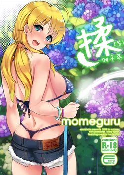 (C94) [Esora note (Majima Shiroyuki)] momeguru | 揉메구루 (THE iDOLM@STER: Shiny Colors) [Korean]
