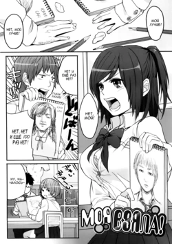 [Igumox] Atashi no Kachi! | Моя взяла! (Yosugara Sexology) [Russian] [Baka-san]