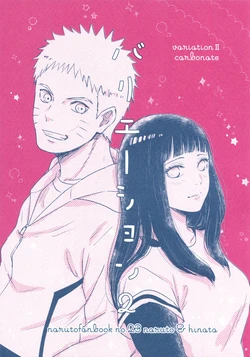 [carbonate (soda)] Variation (Boruto)