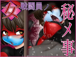 [Gul-Fuh] Onna Sentouin no Himegoto (Kamen Rider)