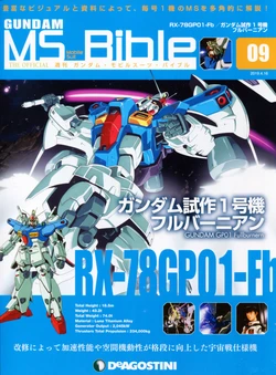 Gundam Mobile Suit Bible 09