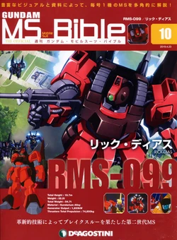 Gundam Mobile Suit Bible 10