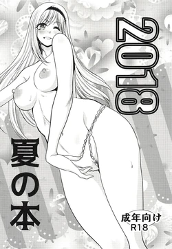 (C94) [Itaba Tatamiten (Itaba Hiroshi)] 2018 Natsu no Hon | 2018 여름의 책 (THE IDOLM@STER CINDERELLA GIRLS) [Korean]