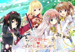 [ensemble SWEET] Otome Kishi Ima Sugu Watashi o Dakishimete