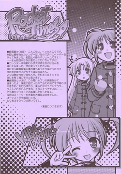 (C79) [Rocket Yarou (Bekkankou)] Rocket Times 10-nen FuyuComi Gou (Various)