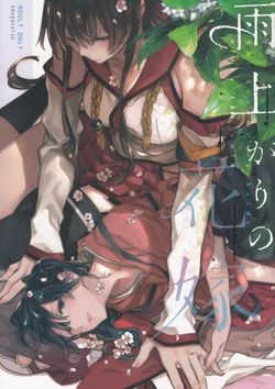 (C95) [Sleeper (Nekomura, match)] Ameagari no Hanayome - She become my bride after the rain. (Kantai Collection -KanColle-) [Korean]