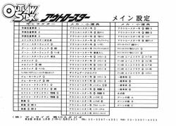 Outlaw Star Style Guide