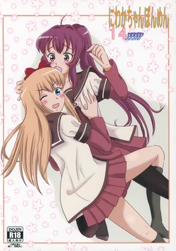 (C89) [INAF (Muu, Daiba★Datai)] Niwaka Chanponmen 14 (YuruYuri)