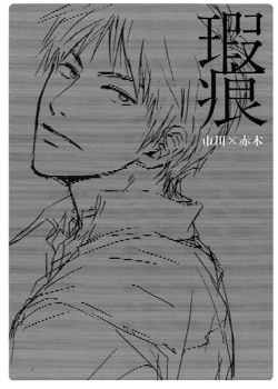 [cycle (Hidaka Shouko, Shiro)] Kizukon (Akagi)