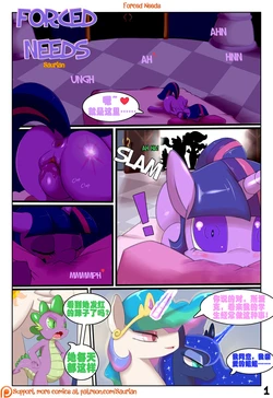 [Saurian] Forced Needs (My Little Pony Friendship is Magic)（xyzf个人汉化）