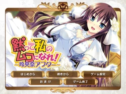 [ensemble] Damatte Watashi no Muko ni Nare! Reona After